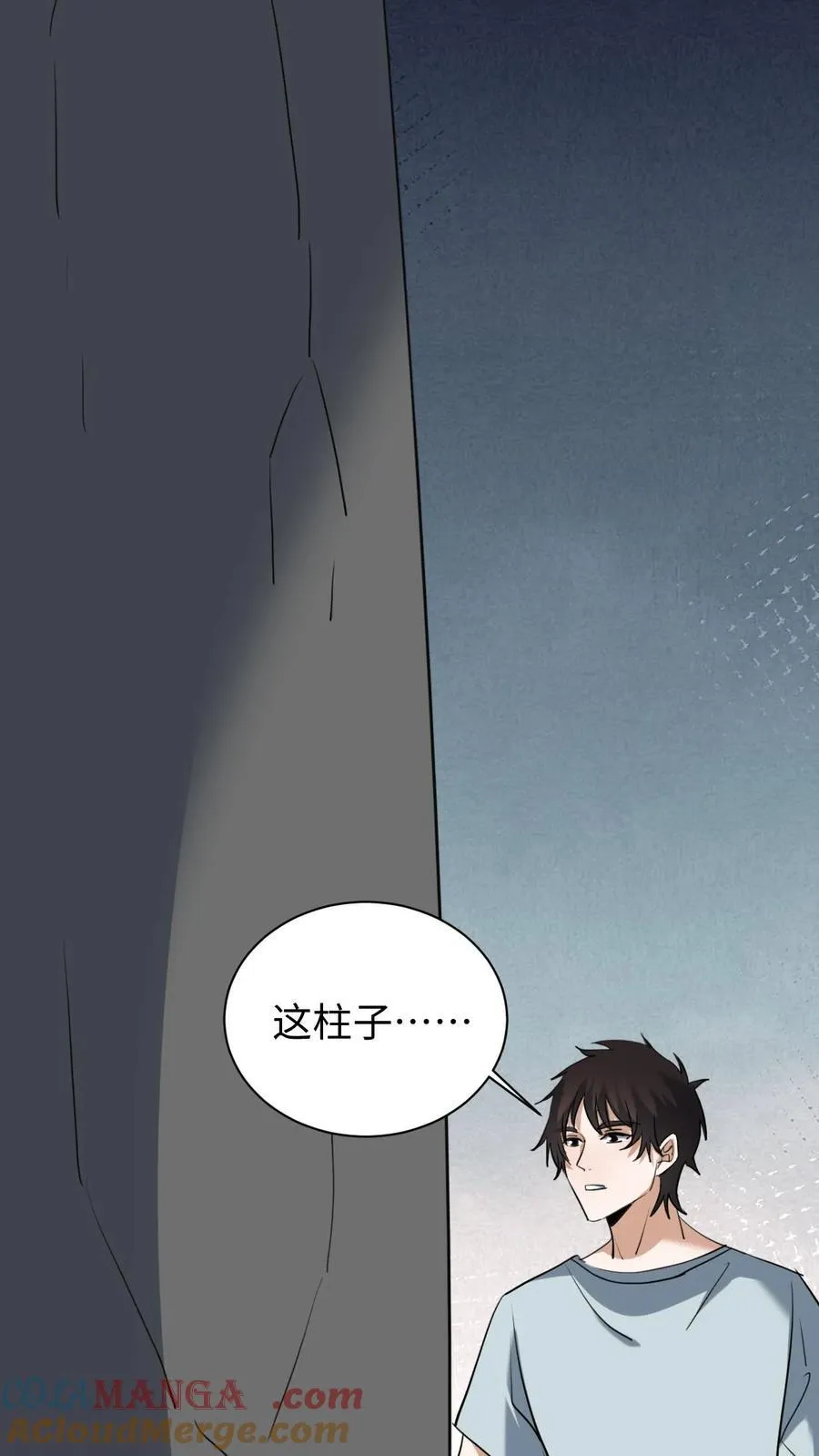 第585话 东方鬼帝 第11页
