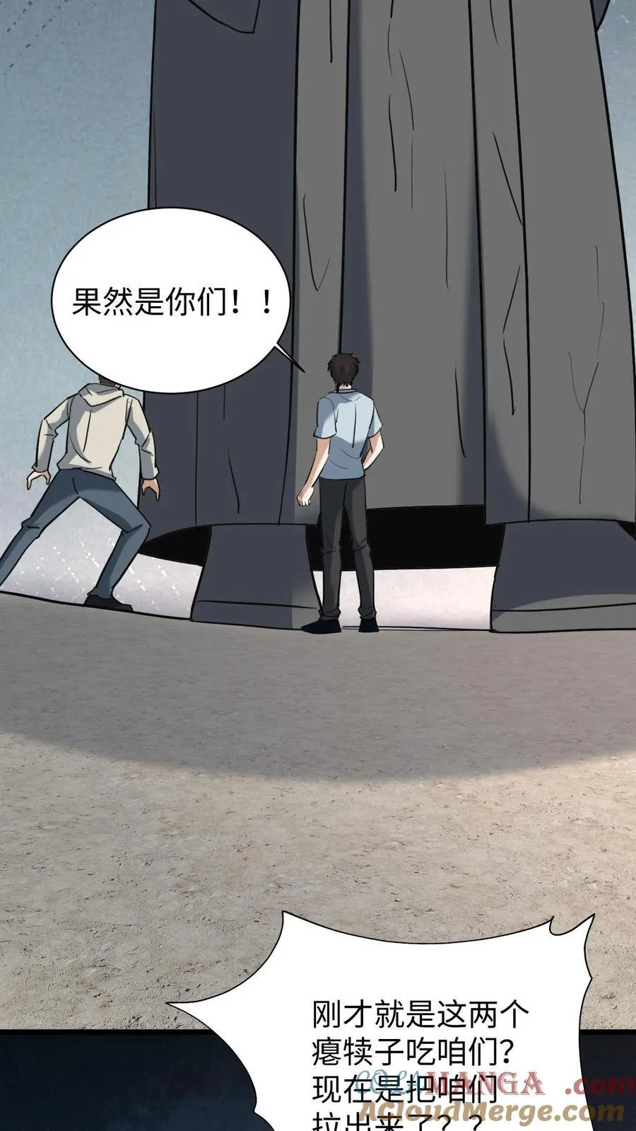 第585话 东方鬼帝 第13页