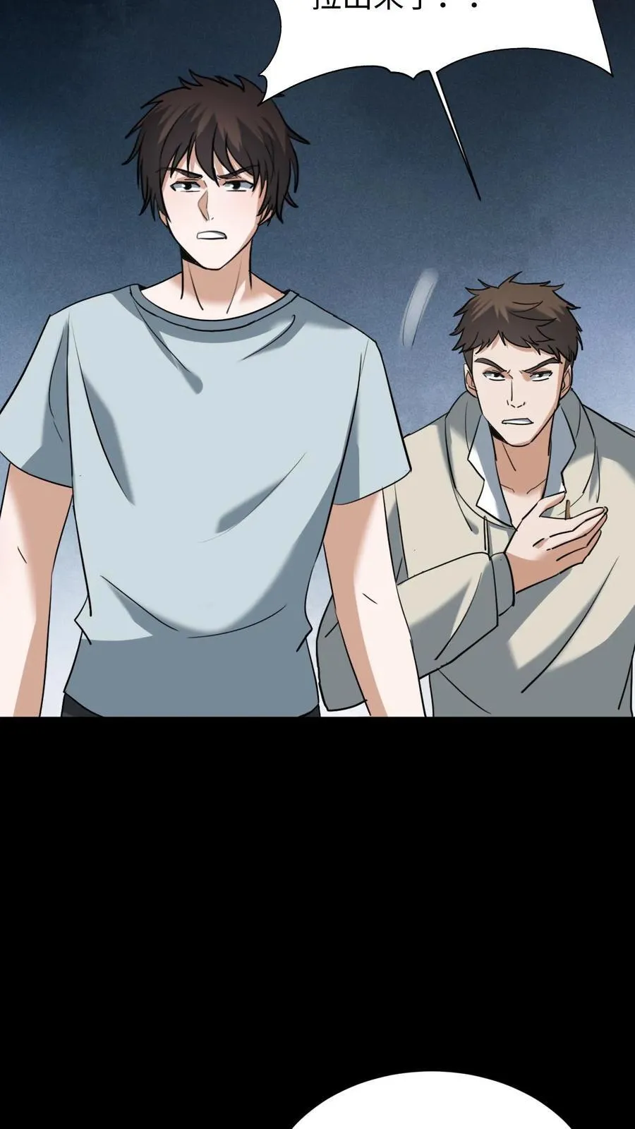第585话 东方鬼帝 第14页