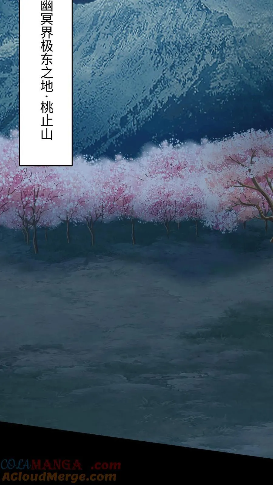 第586话 多事之秋 第3页