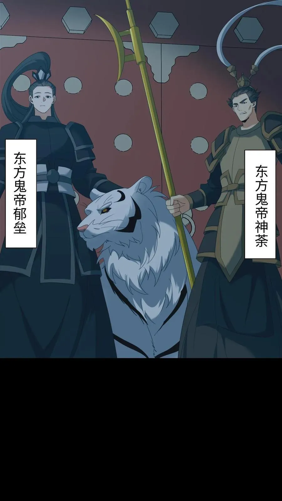 第586话 多事之秋 第6页