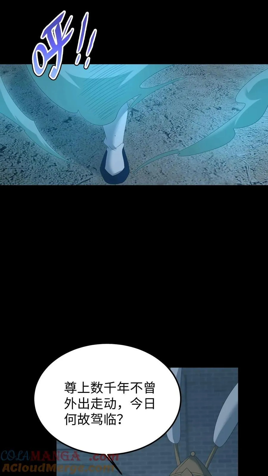 第586话 多事之秋 第9页