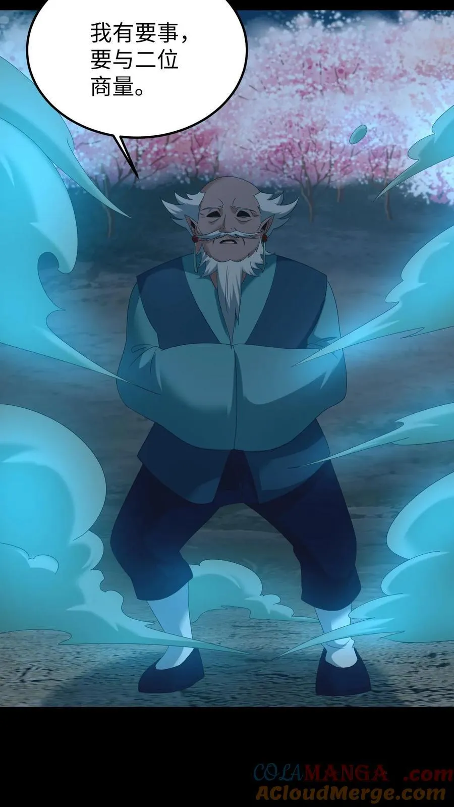 第586话 多事之秋 第11页
