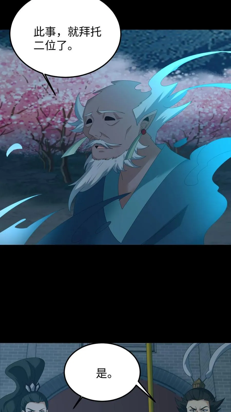 第586话 多事之秋 第14页