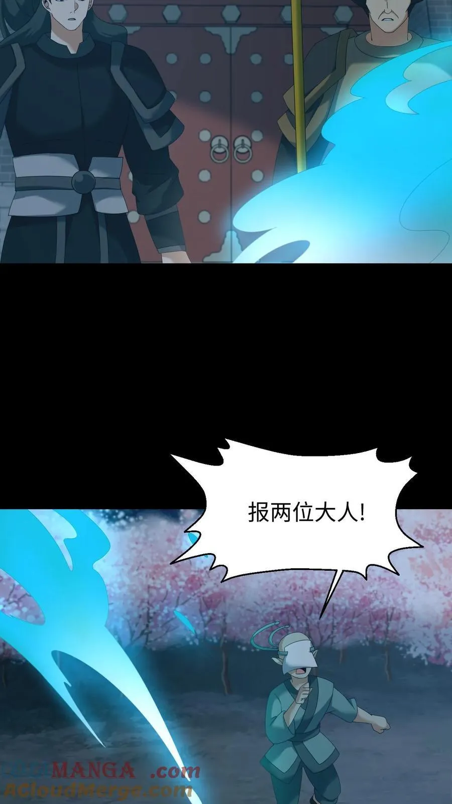 第586话 多事之秋 第15页