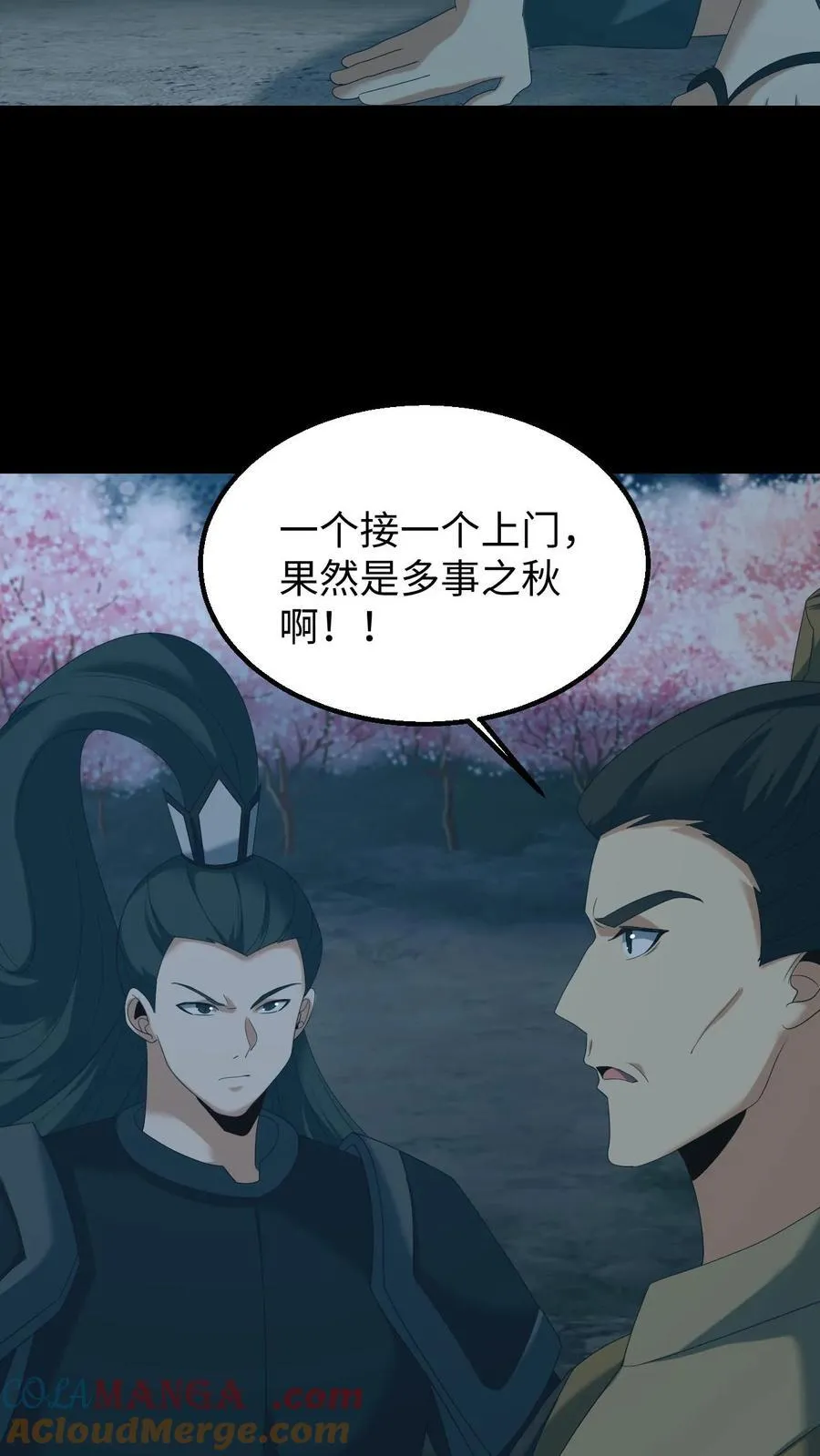 第586话 多事之秋 第17页
