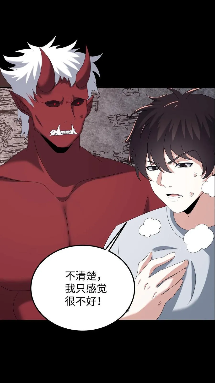 第586话 多事之秋 第20页