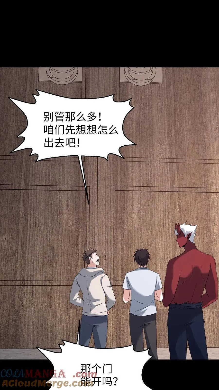 第586话 多事之秋 第21页