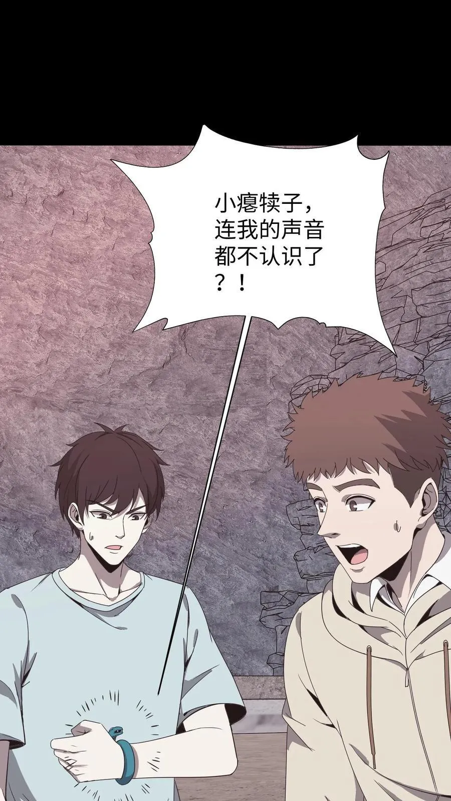 第587话 尸山 第2页