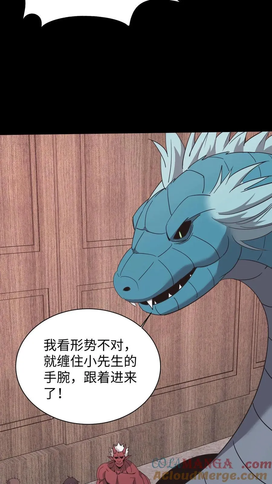 第587话 尸山 第5页