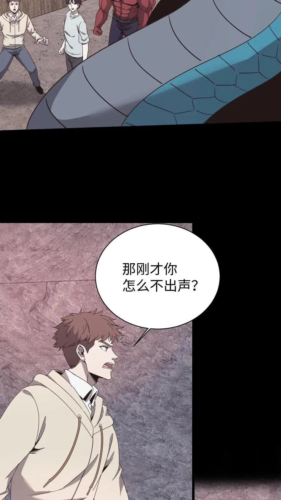 第587话 尸山 第6页