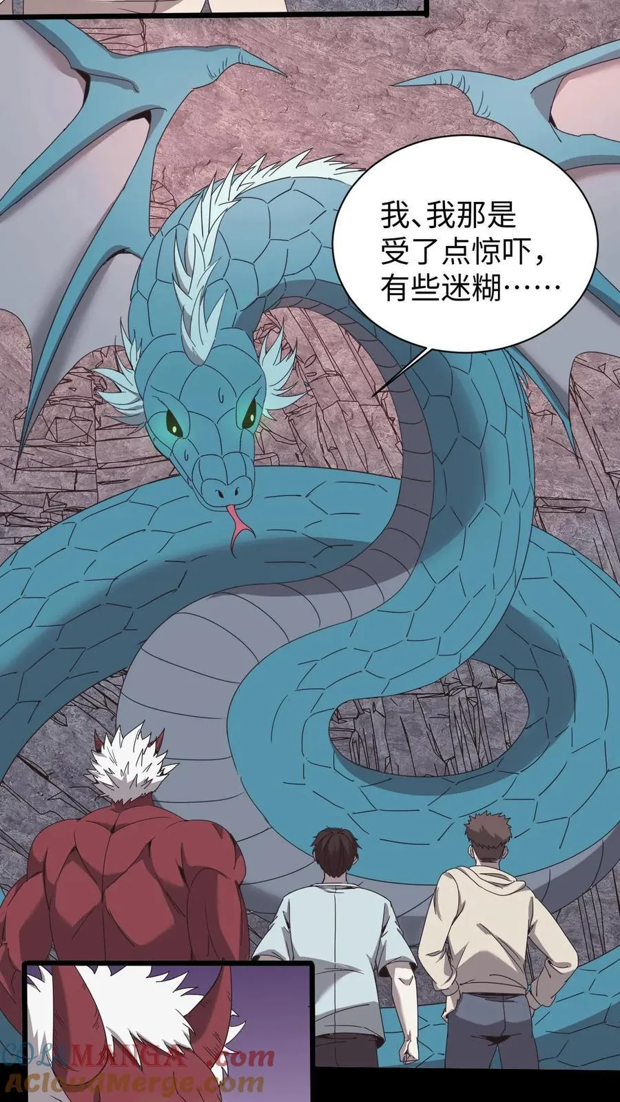 第587话 尸山 第7页
