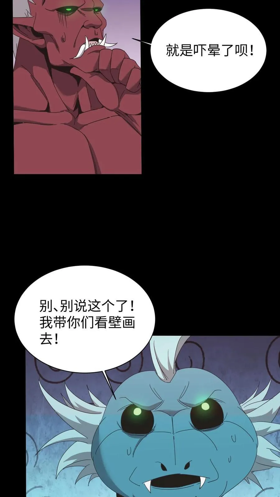 第587话 尸山 第8页