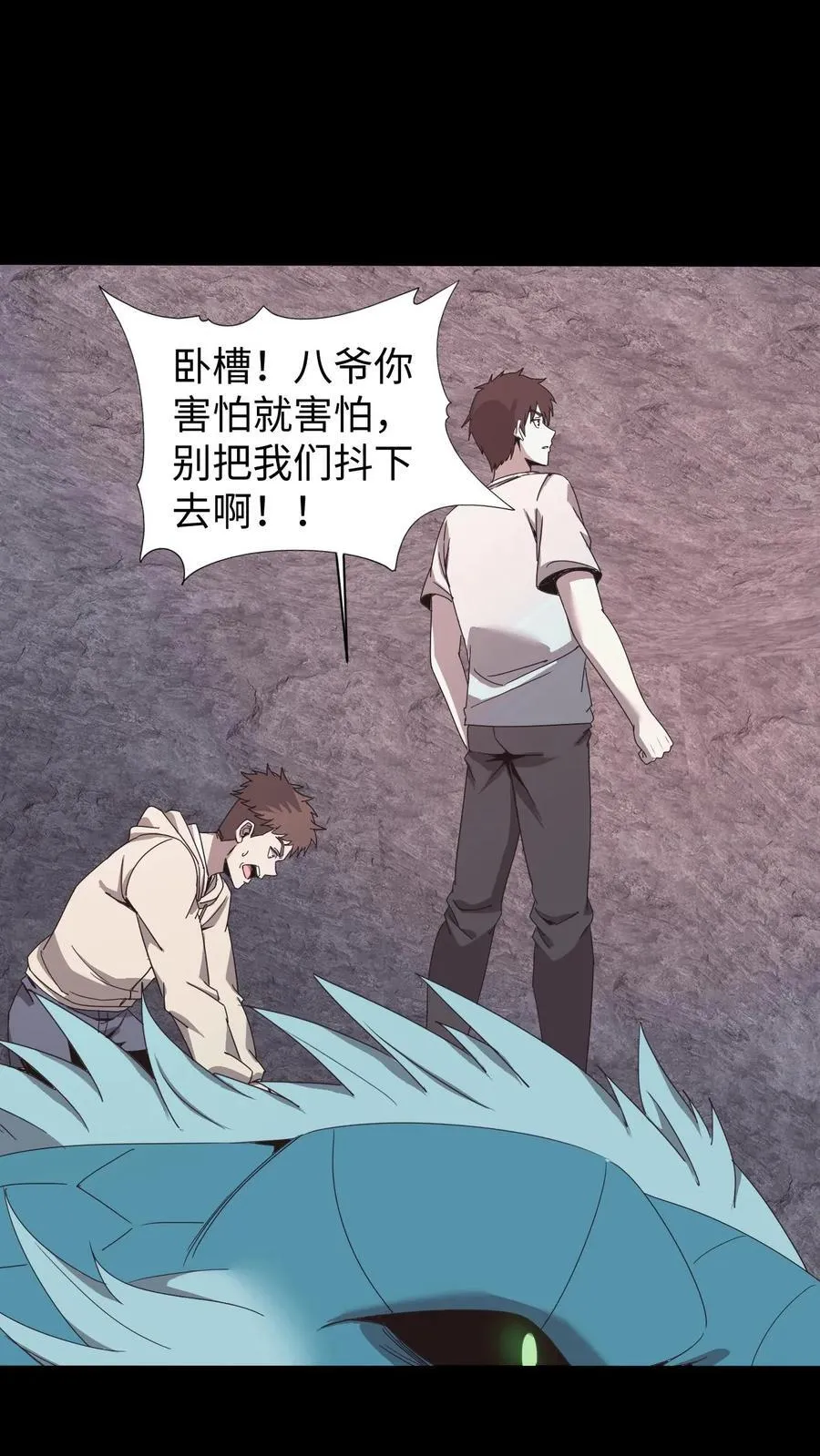 第587话 尸山 第20页