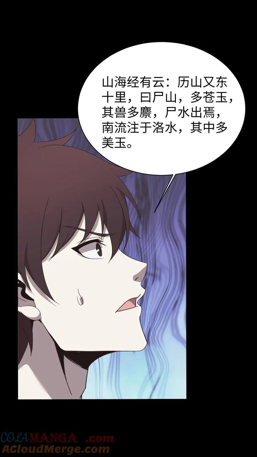 第587话 尸山 第21页