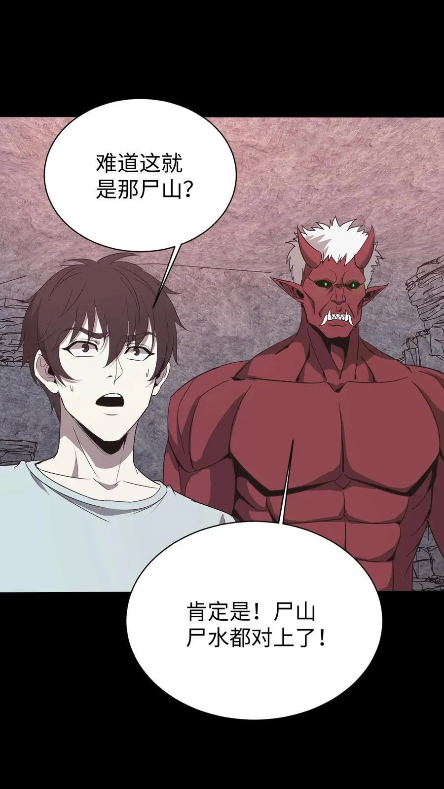 第587话 尸山 第22页