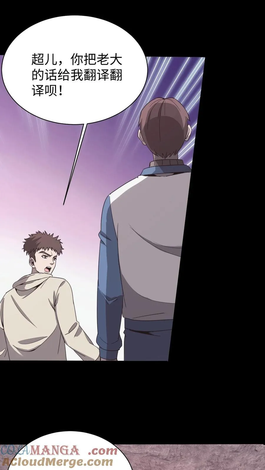 第587话 尸山 第23页