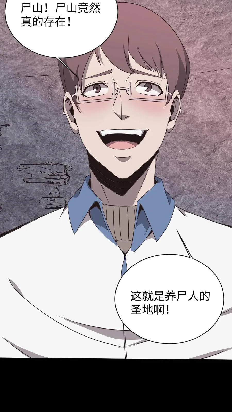 第587话 尸山 第24页