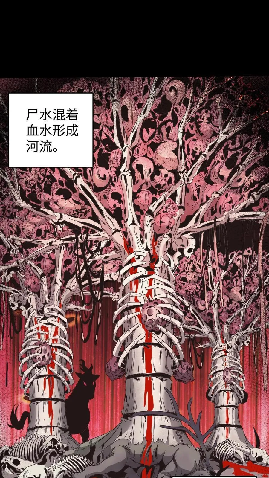 第587话 尸山 第28页