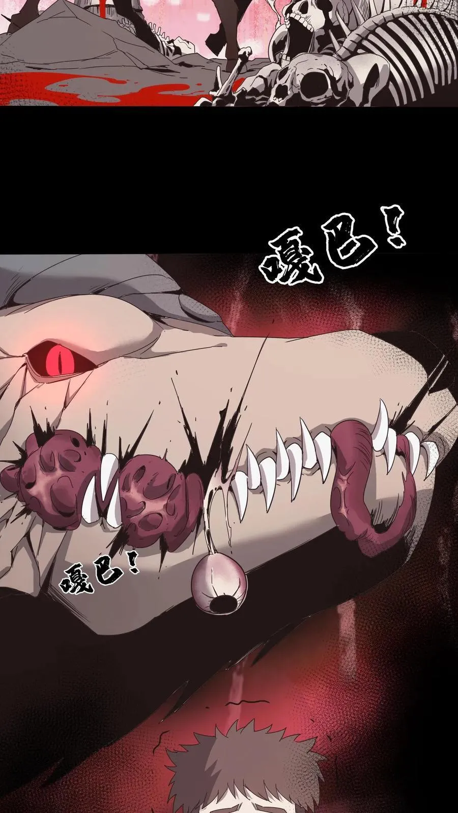 第587话 尸山 第30页