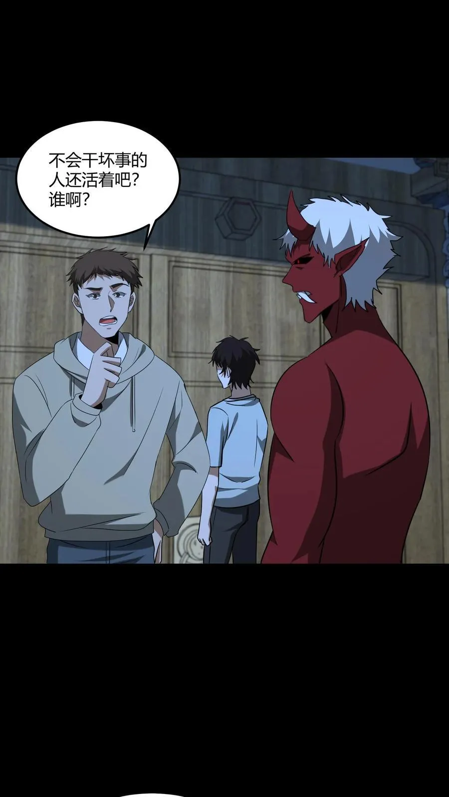 第588话 麖 第2页