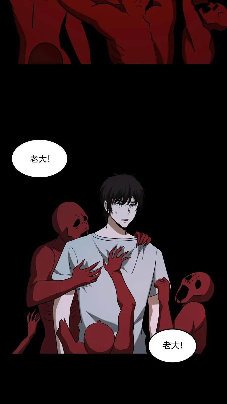 第588话 麖 第10页