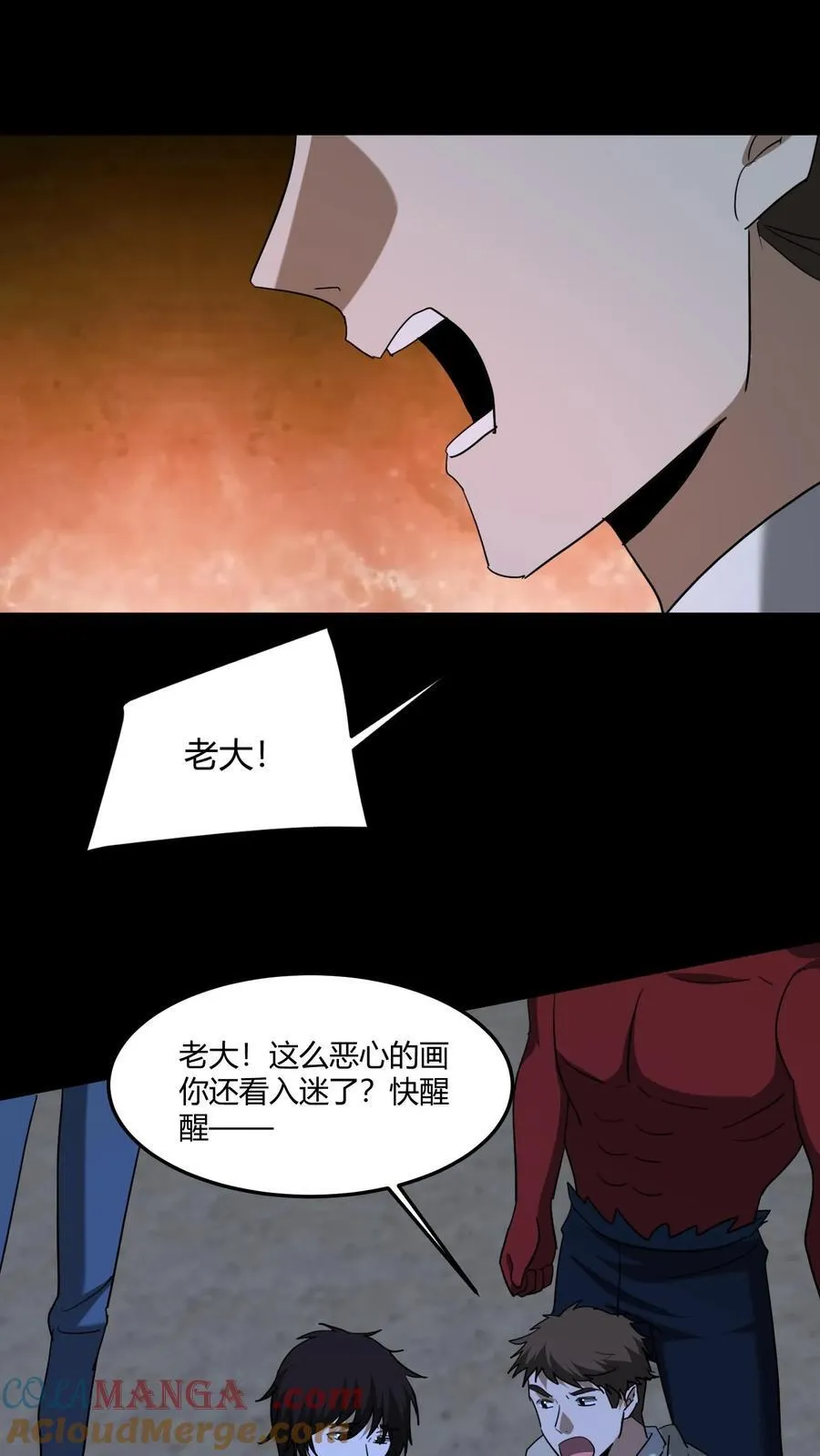 第588话 麖 第11页