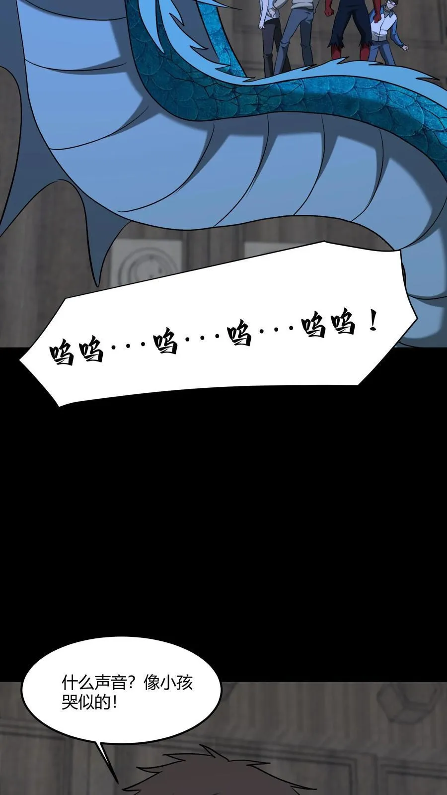 第588话 麖 第14页