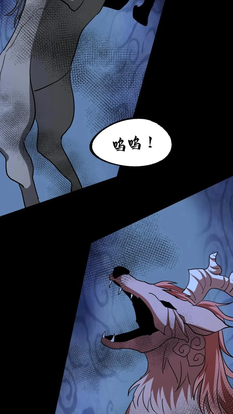 第588话 麖 第16页