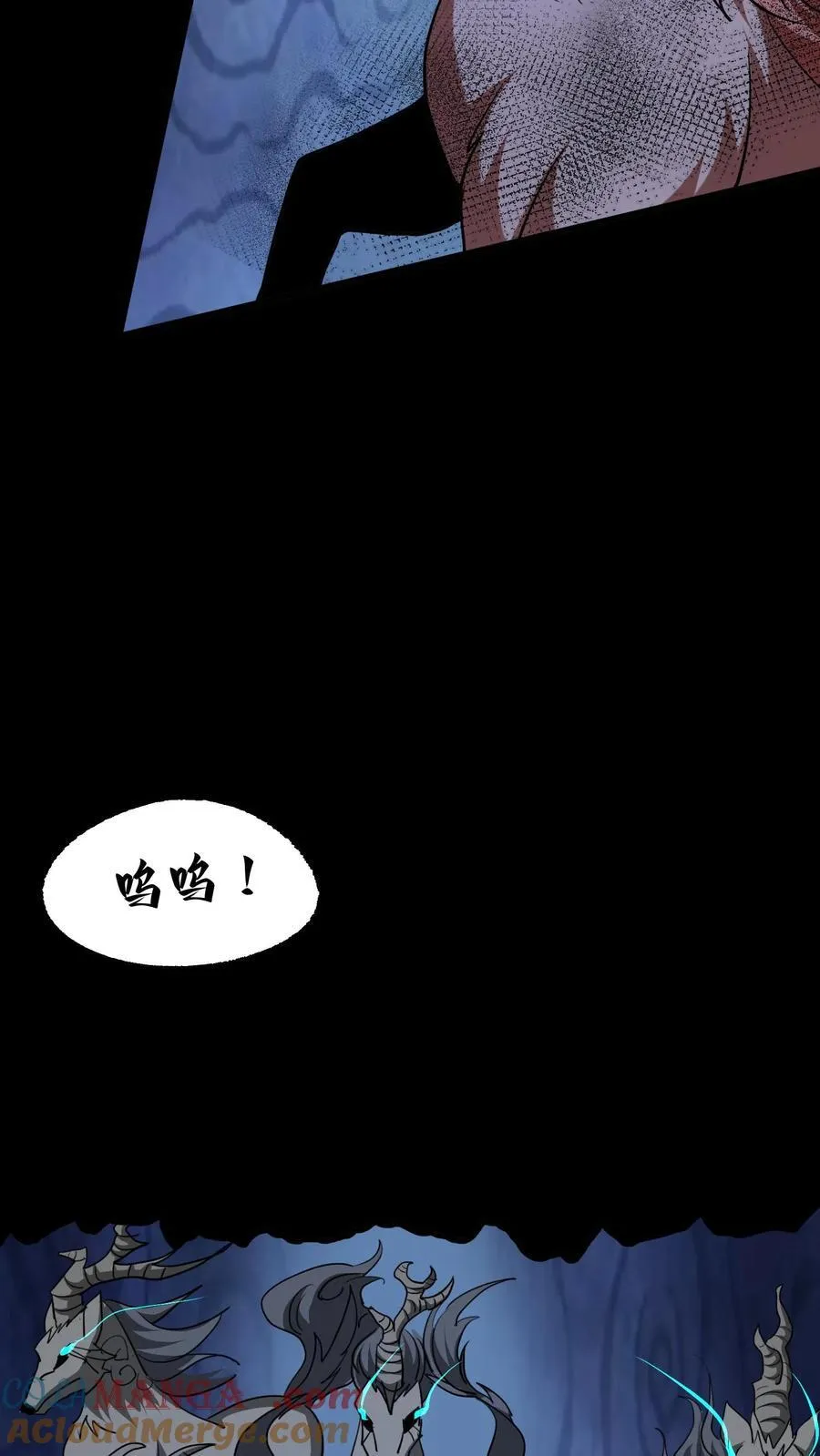 第588话 麖 第17页