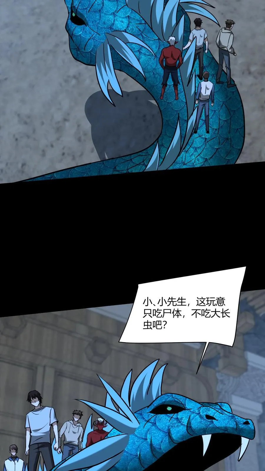 第588话 麖 第20页