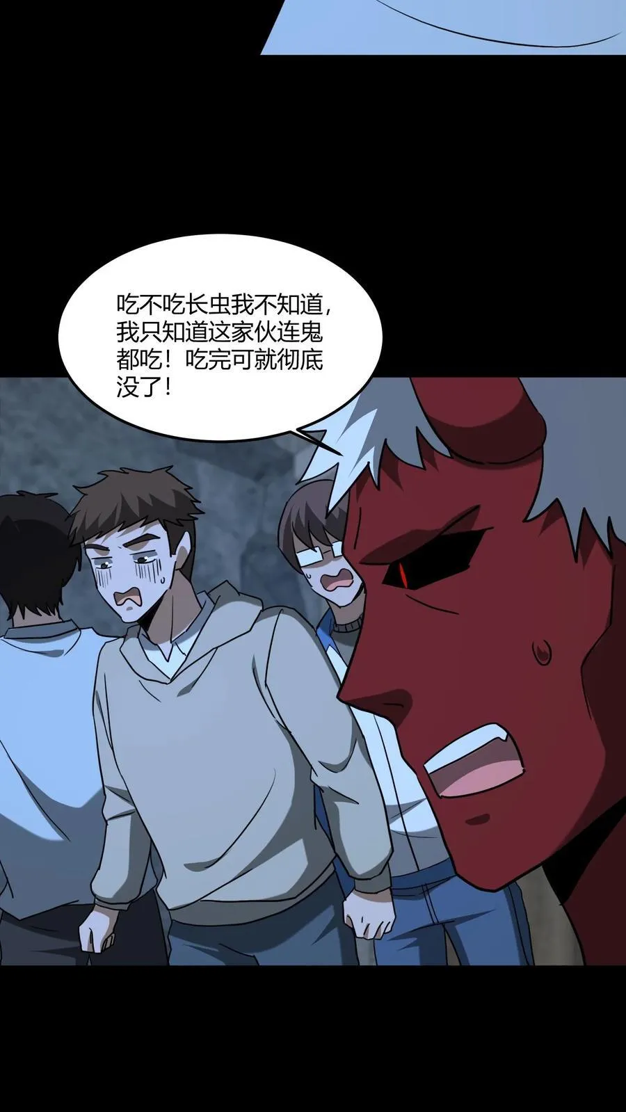 第588话 麖 第22页
