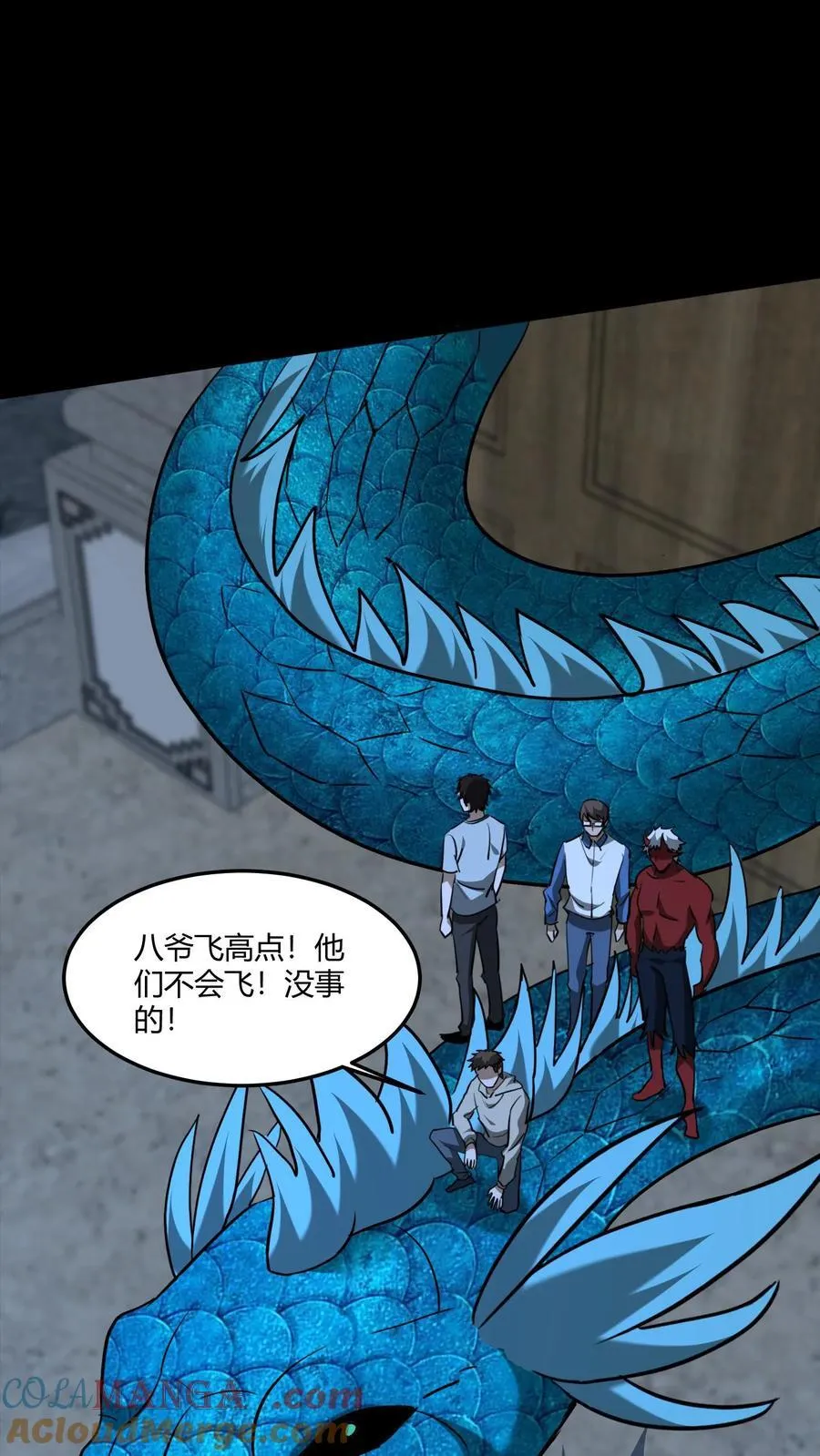 第588话 麖 第23页