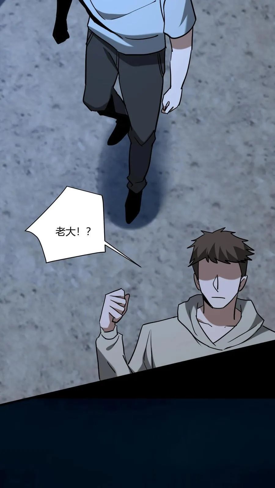 第588话 麖 第32页