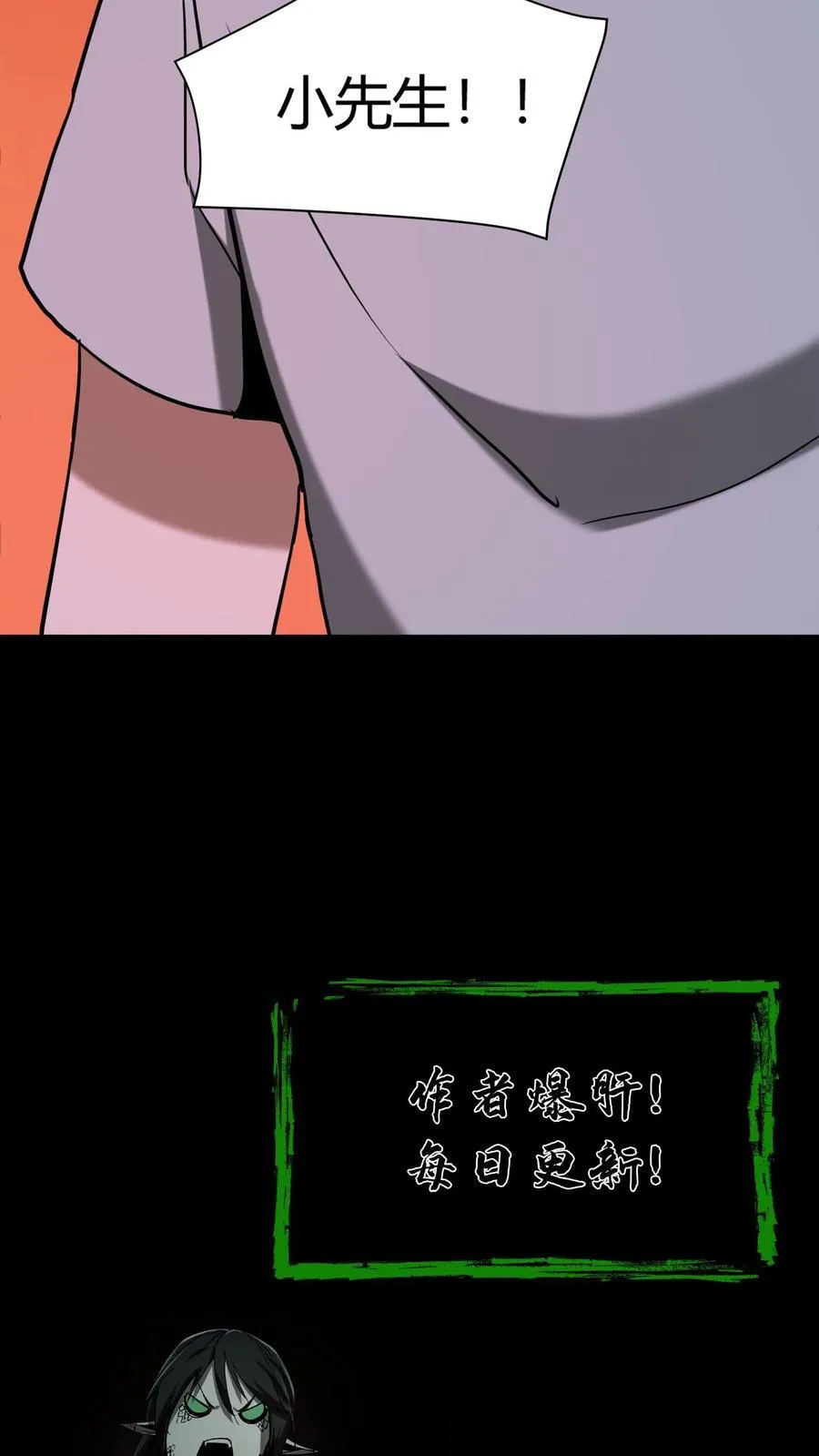 第588话 麖 第34页