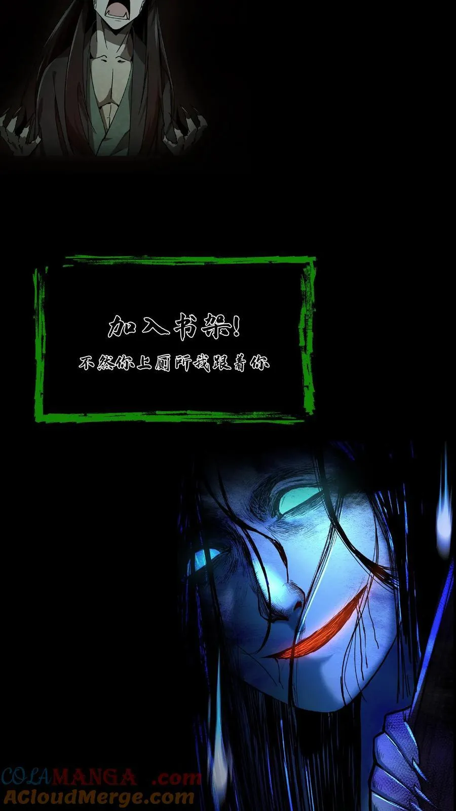 第588话 麖 第35页