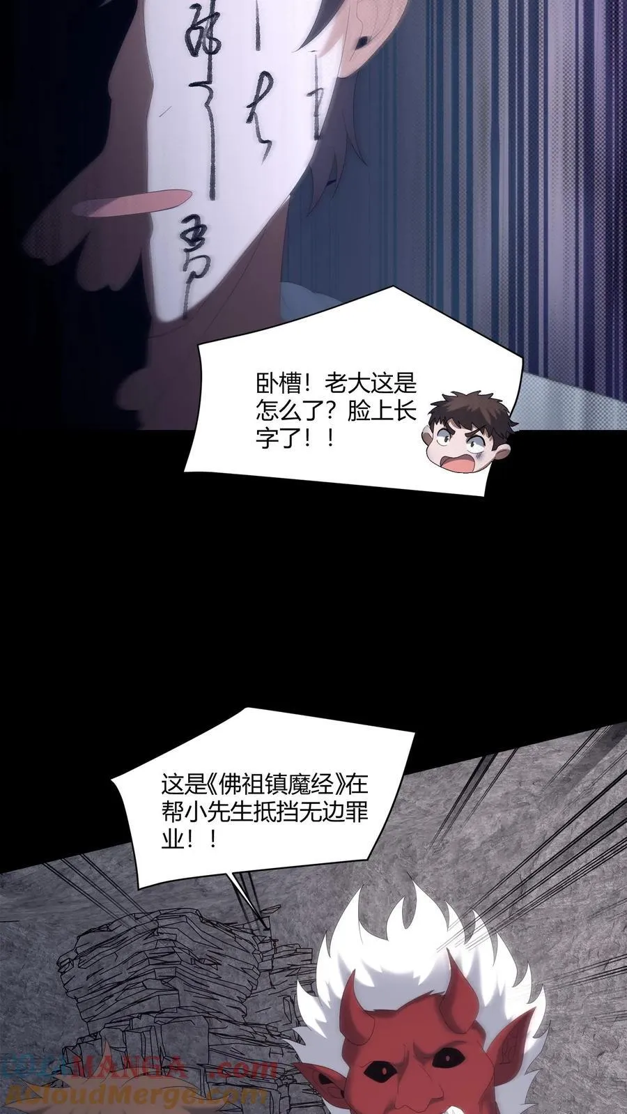 第589话 尸行天下 第5页