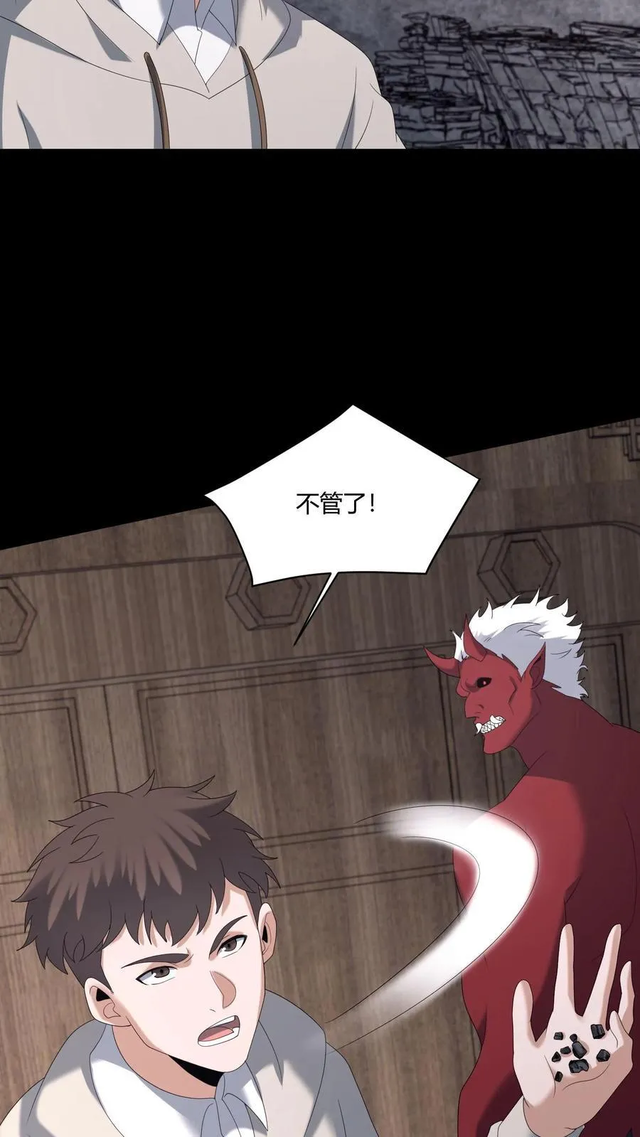 第589话 尸行天下 第10页