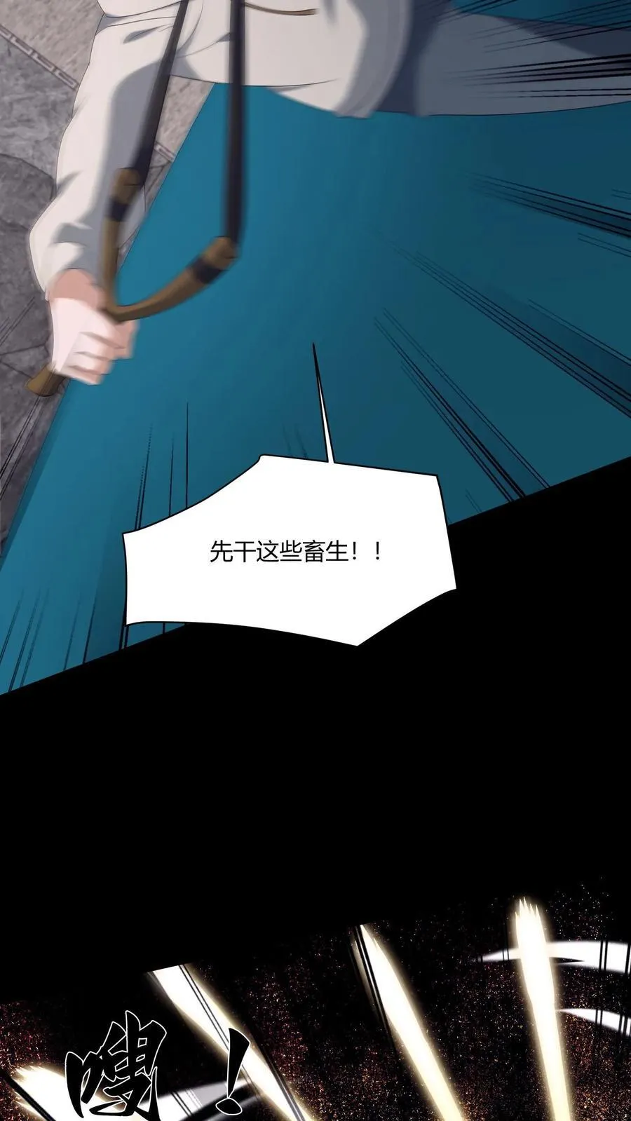 第589话 尸行天下 第14页