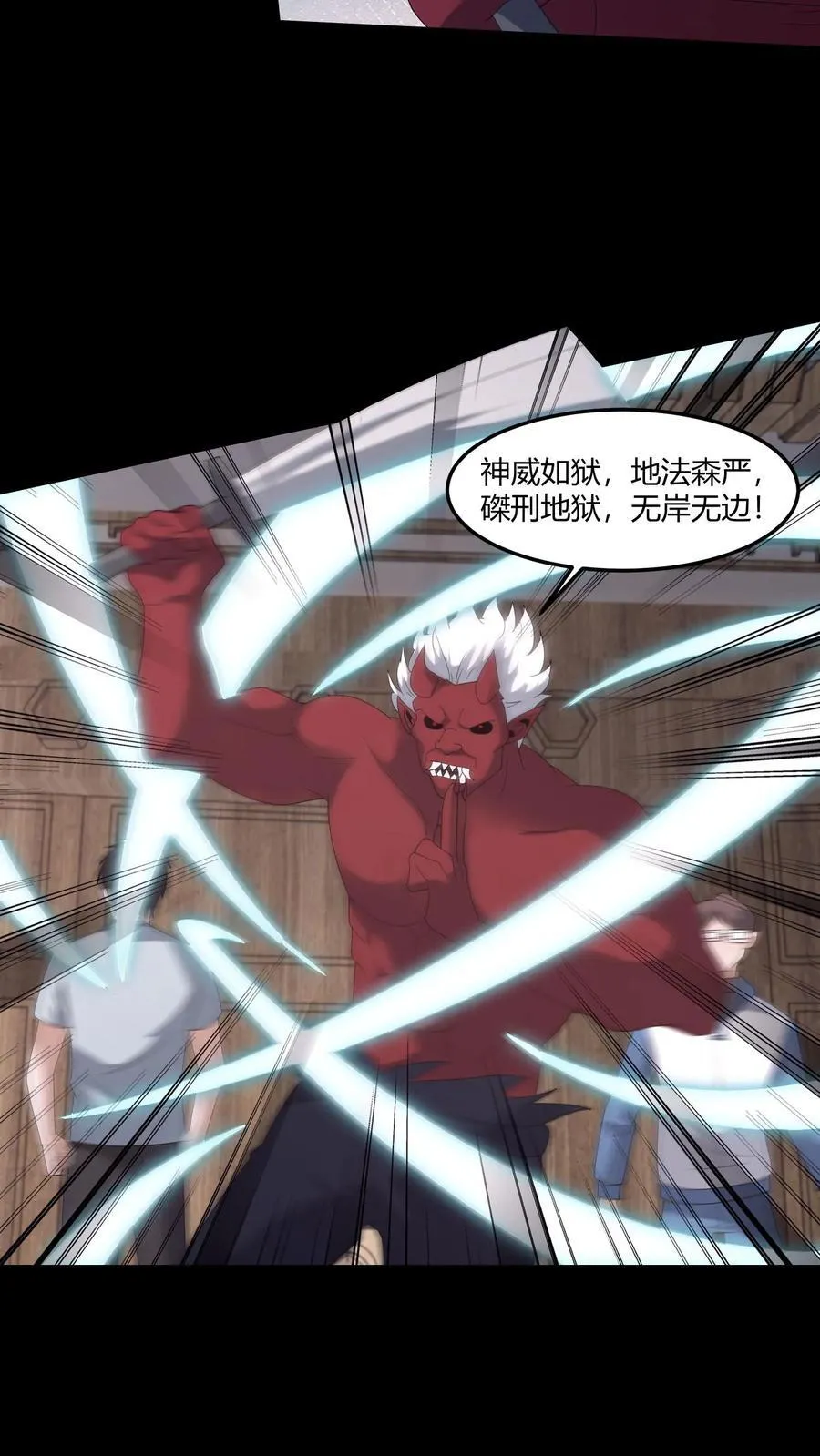 第589话 尸行天下 第18页