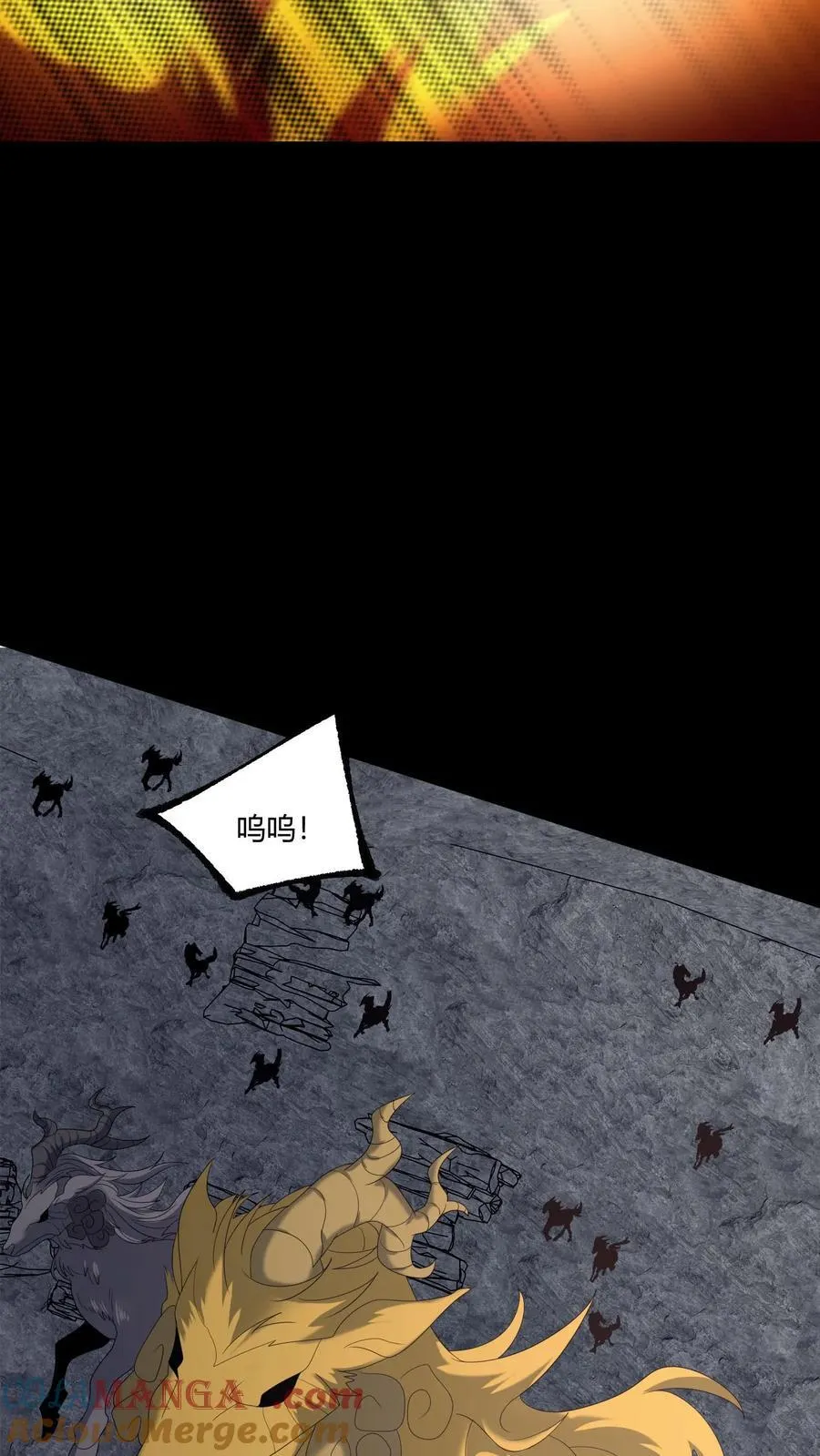 第589话 尸行天下 第25页
