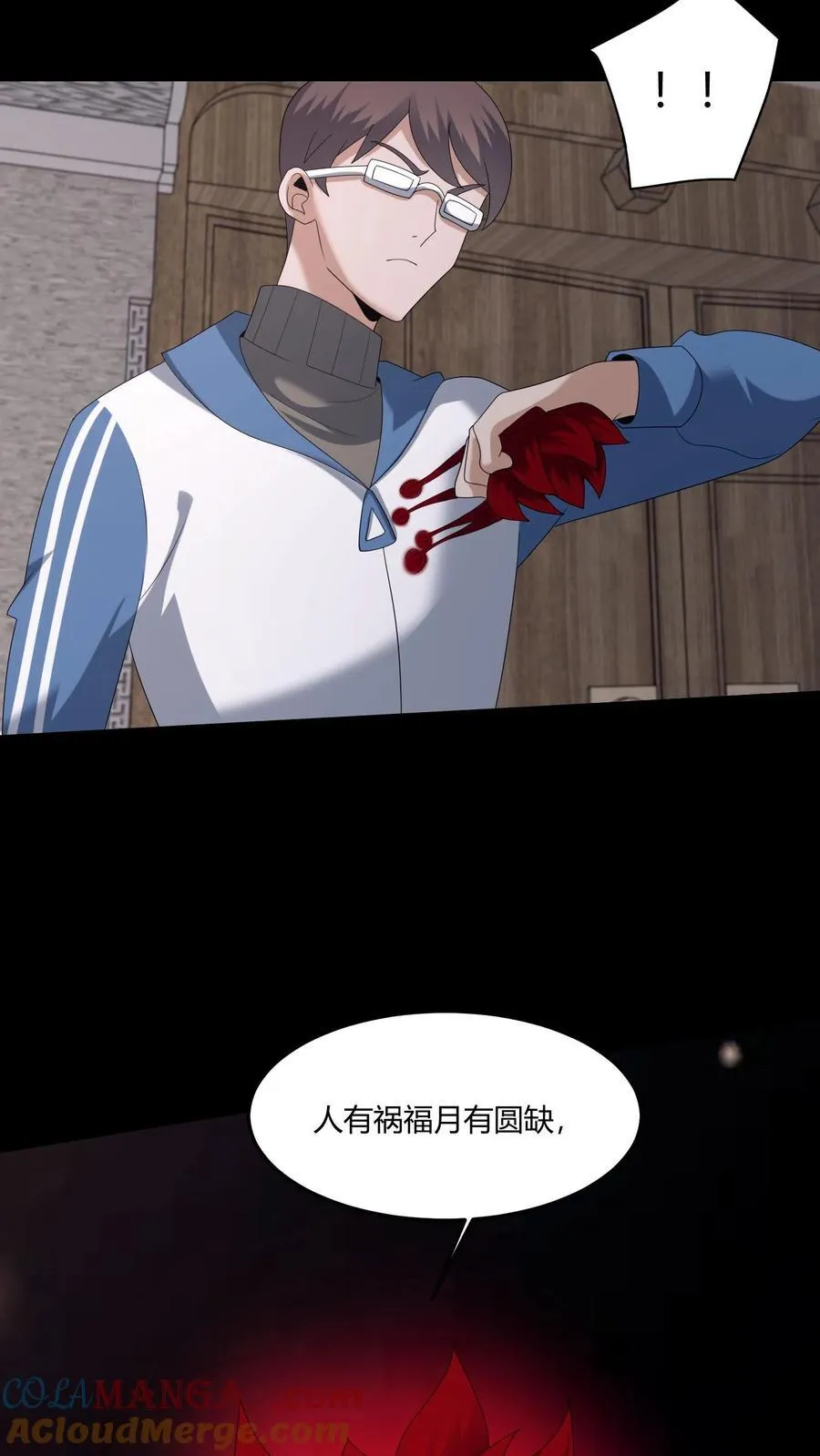 第589话 尸行天下 第33页