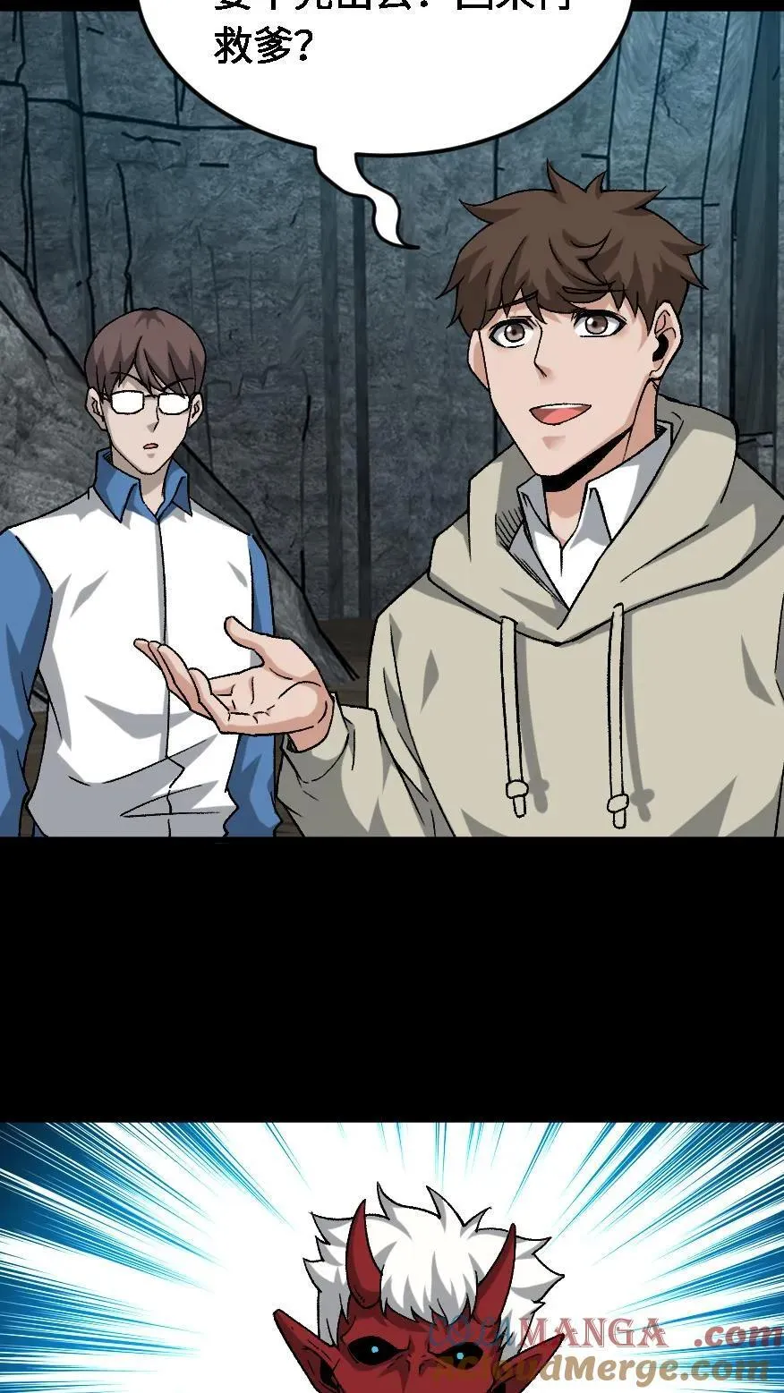 第590话 觉醒 第7页