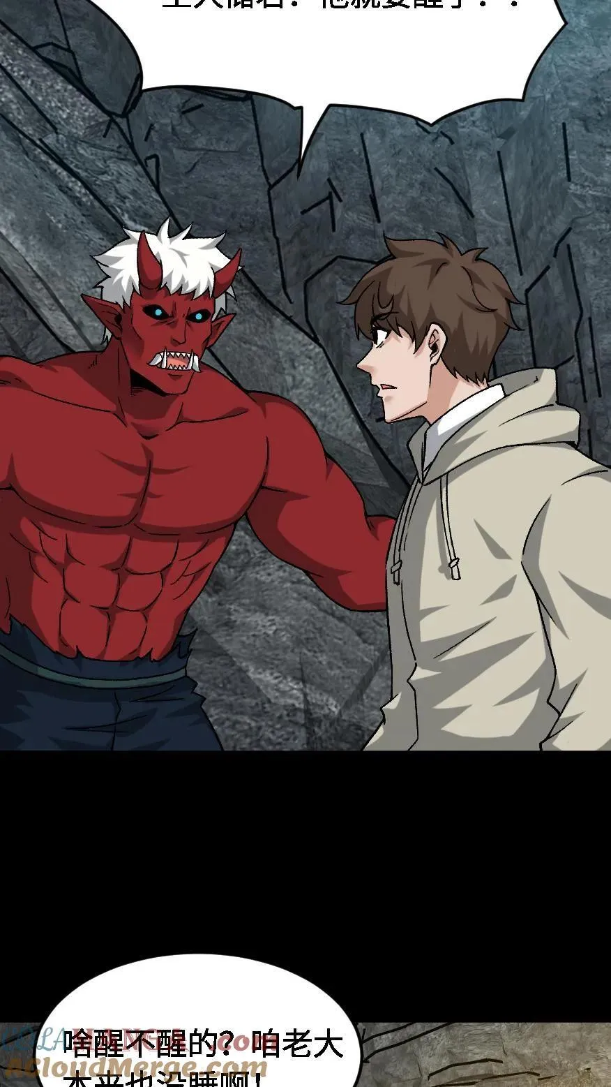 第590话 觉醒 第9页