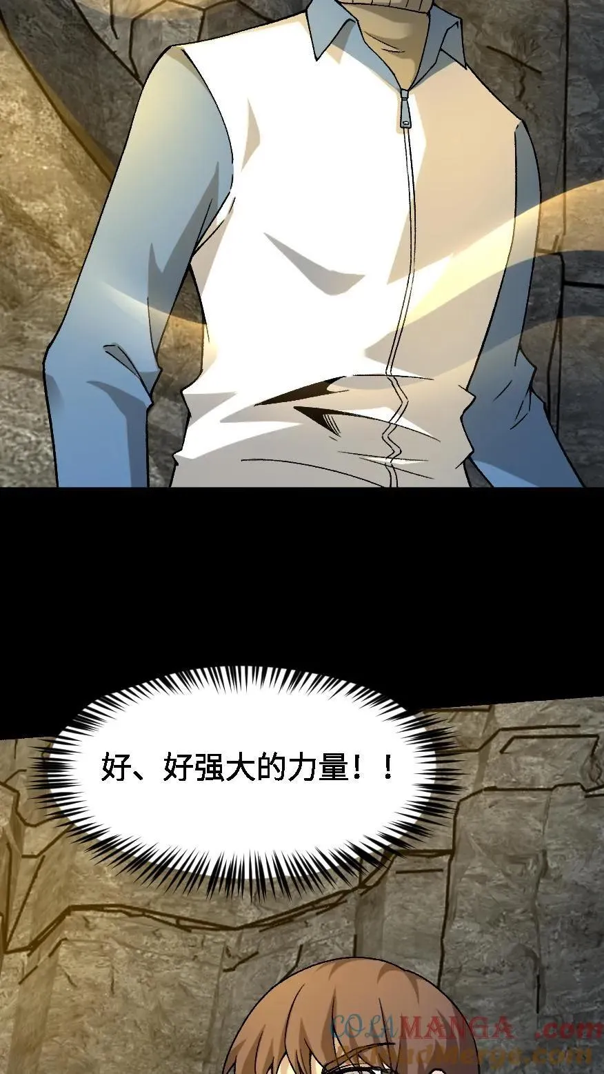 第590话 觉醒 第17页