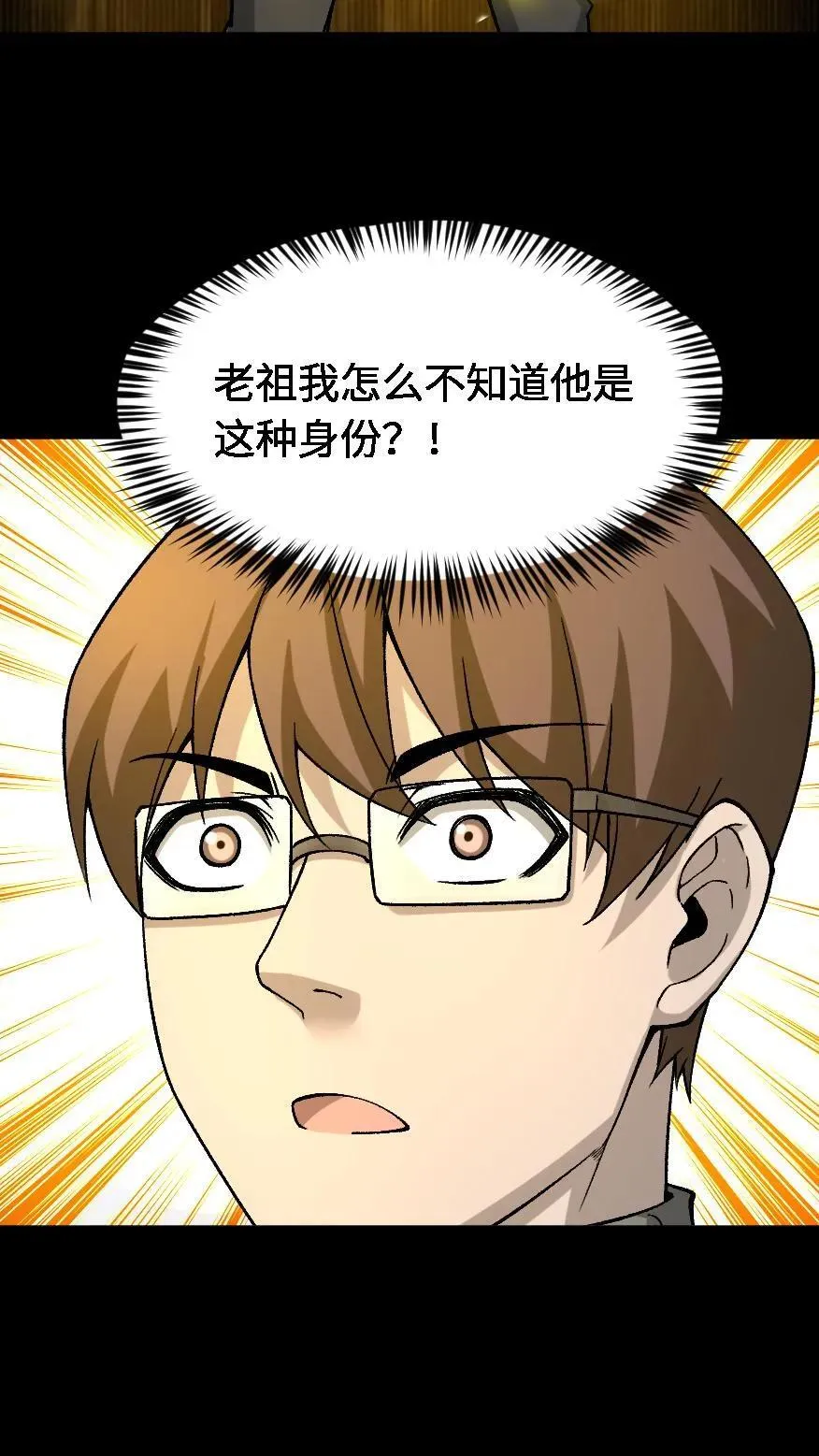 第590话 觉醒 第20页