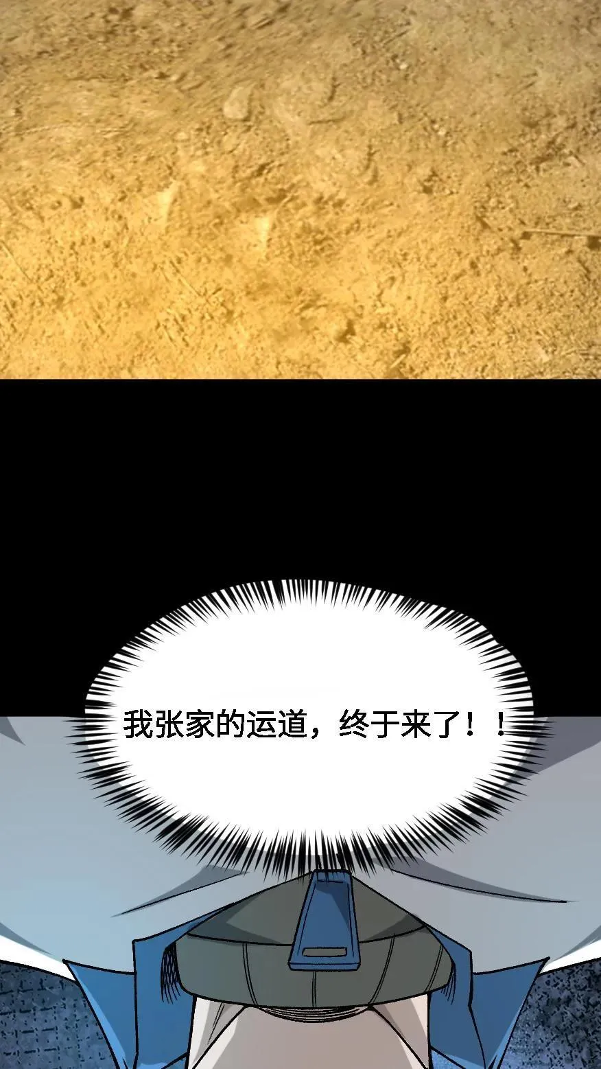 第590话 觉醒 第22页