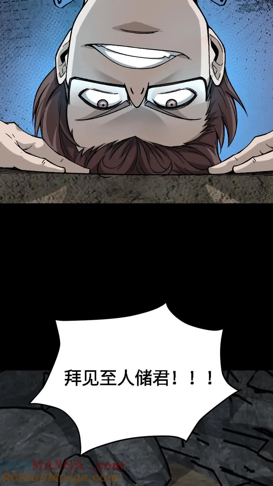 第590话 觉醒 第23页