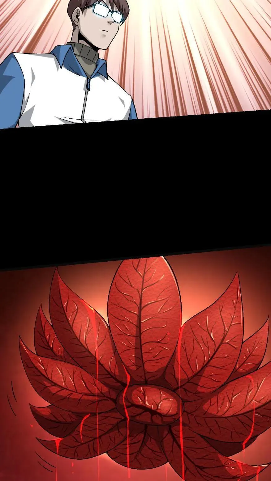 第590话 觉醒 第26页