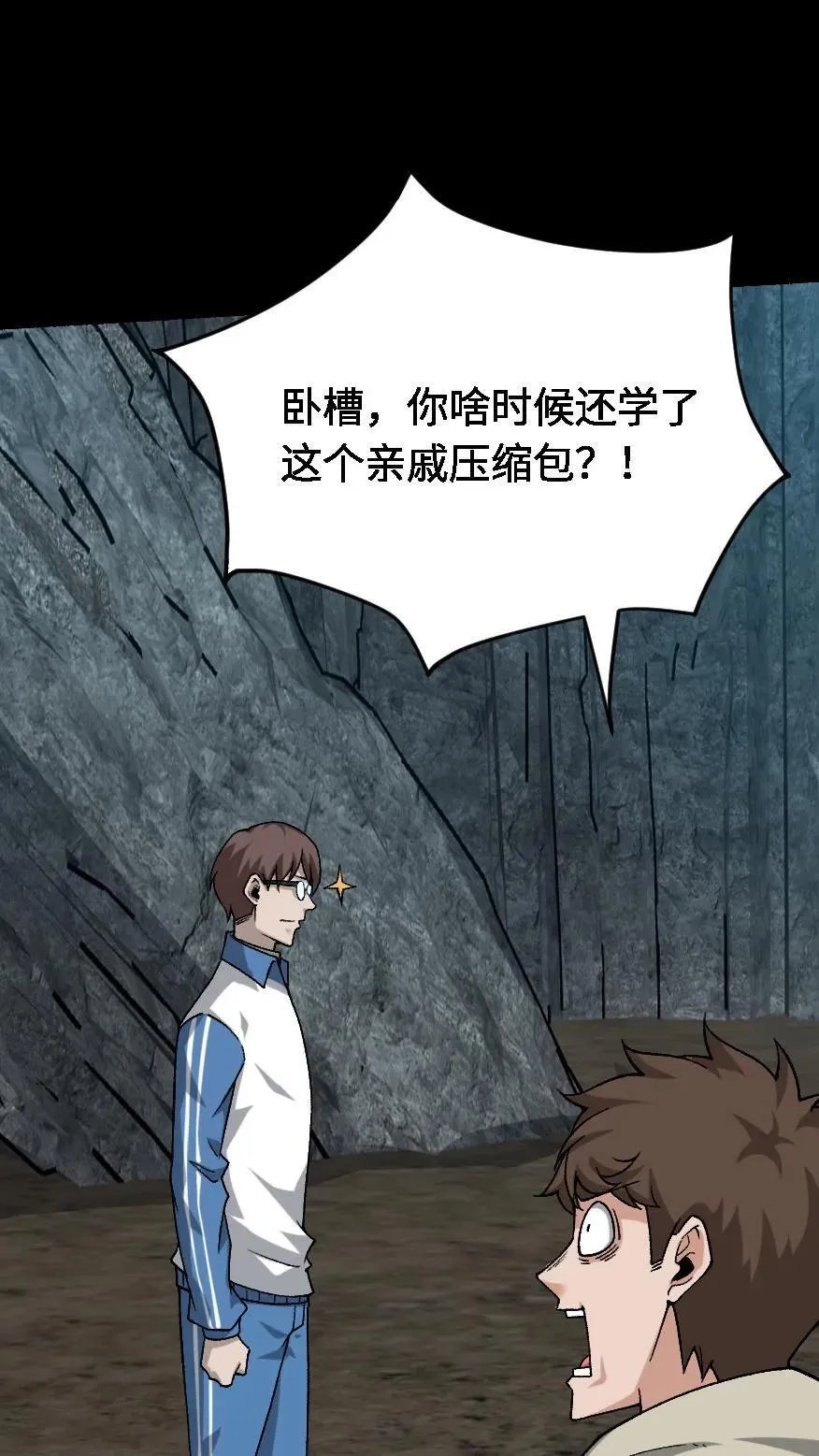 第590话 觉醒 第32页